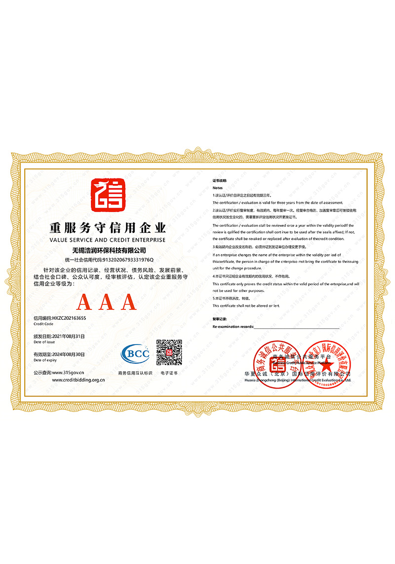 重服務守信用企業(yè)